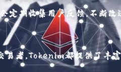   Tokenim转交易平台：全方