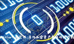 Tokenim一键迁移：简化加密