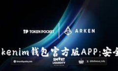 全方位解析TokenTokenim钱包