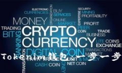 如何批量创建Tokenim钱包：