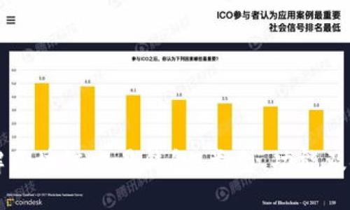 深入了解区块链交易钱包：类型、功能及使用指南