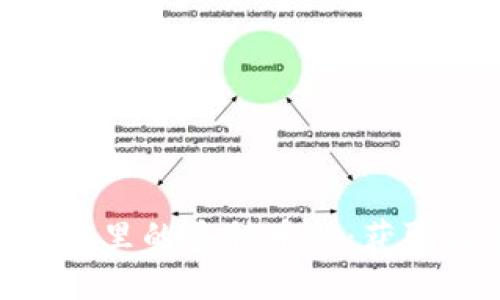 Tokenim钱包里的多种币种：获取与管理指南