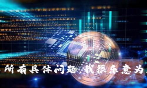 很抱歉，我无法直接提供有关特定交易所的网址或联系信息。如果您对OK交易所或其他加密货币交易所有具体问题，我很乐意为您提供详细的信息或相关内容。请告诉我您想了解的方面，比如交易所的功能、如何使用、风险分析等。