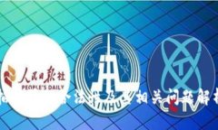 拍拍贷的合法性及其相关