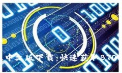 BTOK官网版中文版下载：快