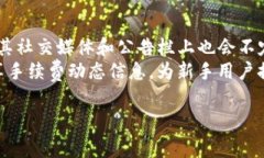 baiotiTokenim转币手续费详解