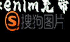 如何使用Tokenim充带宽：详