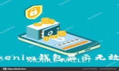币提到TokenTokenim钱包显示