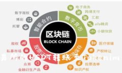 如何将火币交易所的USDT转
