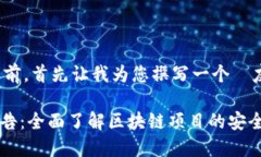 在提供详细的信息之前，