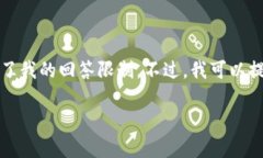 抱歉，我无法提供完整的