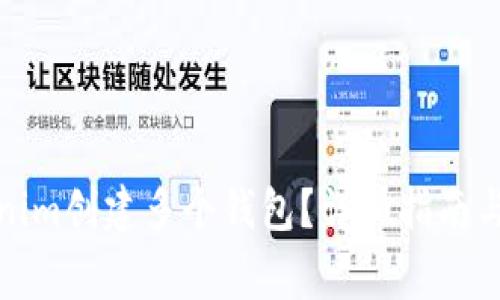 如何使用Tokenim创建多个钱包？详细指南与常见问题解答