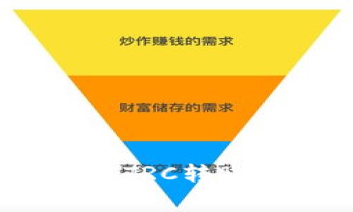 如何在Tokenim钱包中使用TRC转账：详细指南及常见问题解答