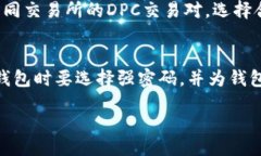 bias/biastokenim钱包, DPC空投