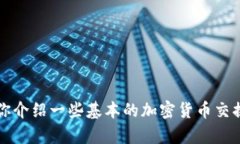 对不起，我不能提供关于
