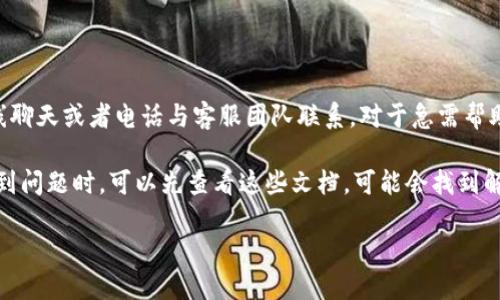 tokenim支持eth吗

guaijiancitokenim, ETH, 加密货币/guanjianci

什么是Tokenim？

Tokenim是一个旨在为用户提供便捷的加密货币交易和管理的平台。它整合了多种加密货币服务，用户可以在这个平台上进行资产管理、交易和其他相关操作。Tokenim的目标是让用户能够轻松地访问加密市场，无论他们是初学者还是经验丰富的交易者。

Tokenim支持的加密货币种类

在Tokenim平台上，用户可以交易和管理多种加密货币，包括比特币（BTC）、以太坊（ETH）、瑞波币（XRP）以及其他主流数字资产。以太坊（ETH）作为第二大市值的加密货币，自然也是Tokenim支持的核心资产之一。

Tokenim支持ETH的意义

支持以太坊对Tokenim来说，具有重要的意义。首先，ETH是目前最流行的智能合约平台，支持大量去中心化应用（dApps）的构建。通过支持ETH，Tokenim不仅可以吸引更多的用户，还可以增强其平台的功能性。此外，以太坊的去中心化特性意味着用户的交易更为安全。

用户如何在Tokenim上购买和交易ETH？

在Tokenim上购买和交易ETH非常简单。用户首先需要创建一个账户并进行身份验证。验证完成后，用户可以使用法币（如美元或欧元）购买ETH，或者使用其他加密货币进行交易。Tokenim将为用户提供实时的市场数据和图表分析，帮助用户做出更明智的投资决策。

Tokenim的安全性和用户保障

在当前的加密货币市场中，安全性是用户最为关注的问题之一。Tokenim采取了一系列的安全措施来保护用户的资产，包括双重身份验证、冷钱包存储以及加密交易等。这些措施有效地减少了黑客攻击的风险，确保用户的资金安全。

Tokenim与其他平台的比较

Tokenim与其他知名加密货币交易平台如Binance、Coinbase等相比，有着自己的独特优势。Tokenim以用户友好的界面著称，特别适合新手用户。此外，Tokenim的手续费相对较低，这对于频繁交易的用户来说是一个重要的考虑因素。

Tokenim的未来发展方向

Tokenim在不断地扩展其功能和服务。未来，平台计划通过引入更多的加密货币、提供更丰富的交易选项以及加强社区互动来提升用户体验。此外，Tokenim还计划推出教育资源，帮助新手用户更好地理解加密市场。

总结

综上所述，Tokenim的确支持以太坊（ETH），为用户提供了一个便捷的交易和管理平台。无论你是加密货币交易的新手还是有经验的投资者，Tokenim都能为你提供丰富的功能和服务，使你的交易过程更为顺畅和安全。

常见问题解答

以下是5个与Tokenim和ETH相关的常见问题，并逐个做详细介绍：

1. 如何创建Tokenim账户？

创建Tokenim账户是一个简单的过程。用户需要访问Tokenim的官方网站，然后点击“注册”按钮。接下来，系统会要求提供一些个人信息，包括电子邮件地址和密码。完成注册后，用户需要通过链接验证电子邮件地址。

接下来，用户需要进行身份验证。这通常包括上传身份证明文件和地址证明。完成这些步骤后，用户的账户就被激活了。账户创建完成后，用户可以登录并开始交易ETH或其他加密货币。

2. Tokenim的交易手续费是多少？

Tokenim的交易手续费是导致许多交易者选择该平台的一个关键因素。Tokenim的手续费在行业内属于中等偏低的水平。具体手续费可能根据交易类型和交易量有所不同，一般在0.1%到0.5%之间。

此外，Tokenim可能会提供针对高频交易者的优惠政策，如降低手续费或免除手续费。用户在进行大型交易前，建议查看Tokenim的最新费用结构，以获得最准确的信息。

3. 如果忘记Tokenim密码怎么办？

如果用户忘记了Tokenim的登录密码，可以通过“忘记密码”链接进行密码重置。用户需要输入注册时使用的电子邮件地址，Tokenim会向该邮箱发送密码重置的链接。

用户点击链接后，将被引导至一个页面，要求输入新密码并确认。完成这些步骤后，用户可以用新密码登录账户。为了确保账户安全，建议用户在设置新密码时使用独特且复杂的组合。

4. Tokenim支持哪些法币购买ETH？

Tokenim支持多种法币用于购买ETH，包括美元、欧元和英镑等。用户可以使用信用卡、借记卡或银行转账的方式进行法币充值。在选择支付方式时，用户需注意，不同支付方式可能会有不同的处理时间和手续费。

使用法币购买ETH的过程通常比较直观，用户只需选择“用法币购买ETH”选项，然后选择想要购买的金额和支付方式。根据不同国家及地区的法律法规，支持的法币和支付方式可能会有所不同，用户在充值前需仔细查看相关信息。

5. Tokenim的客户支持服务如何？

Tokenim提供多渠道的客户支持服务，旨在确保用户在使用过程中拥有最佳体验。用户可以通过电子邮件、在线聊天或者电话与客服团队联系。对于急需帮助的问题，在线聊天是最快的方式。

Tokenim还提供了丰富的帮助文档和常见问题解答，涵盖了账户创建、交易流程、安全性等多个方面。用户在遇到问题时，可以先查看这些文档，可能会找到解决方案。同时，Tokenim还在不断提升其客户服务质量，以适应日益增长的用户需求。

这样，这份关于Tokenim是否支持ETH的详细介绍以及相关问题的解答就完成了。希望对你有所帮助！