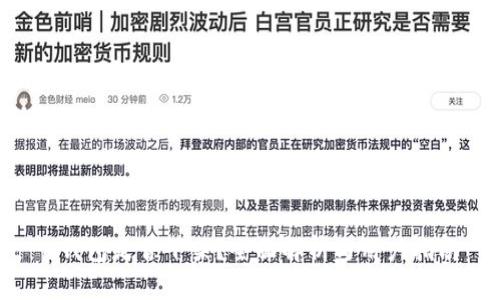 u钱包是否下架？全面解析与用户指南