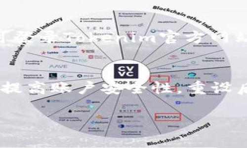 如何在Tokenim上成功收款USDT：详细指南与实用技巧

Tokenim, 收款, USDT/guanjianci

一、Tokenim是什么？
Tokenim是一种新兴的区块链支付平台，致力于为用户提供便捷、高效的数字资产交易和收款解决方案。随着区块链技术的快速发展，越来越多的商家和个人用户开始关注如何利用数字货币进行交易。Tokenim允许用户通过简单的操作，快速收款USDT（Tether），这是一种与美元挂钩的稳定币，适合用于日常支付和商业交易。

二、为什么选择Tokenim收款USDT？
选择Tokenim作为收款平台有多方面的优势。首先，Tokenim以其用户友好的界面和多元化的支付方式受到用户青睐。其次，USDT作为一种稳定的数字资产，在价格波动上相对较小，减少了收款过程中的风险。此外，Tokenim还提供了强大的安全保障措施，包括多重签名和加密技术，确保用户的资产安全。最后，Tokenim支持多种数字资产，不仅限于USDT，这为用户提供了更大的灵活性。

三、在Tokenim上收款USDT的步骤
在Tokenim上收款USDT的过程相对简单，主要分为以下几个步骤：
1. **注册账号**：首先访问Tokenim官方网站，点击注册按钮，填写相关信息，完成账户的注册。为了确保安全，建议使用强密码并启用两步验证。
2. **充值USDT**：通过个人钱包或交易所将USDT充值到你的Tokenim账户。充值时需要注意网络手续费和转账时间，确保到账及时。
3. **创建收款链接**：登录你的Tokenim账户，进入收款功能页面，输入需要收取的金额，并生成收款链接。你可以将此链接分享给付款方，无论是通过社交媒体、电子邮件还是其他沟通工具都可以。
4. **确认收款**：付款方完成转账后，你将在Tokenim账户中收到相应的USDT，并且可以查看交易记录，确保交易的准确性。
5. **提现USDT**：如果你希望将收款的USDT提现到个人钱包，可以在提现页面填写相关信息，按照平台的要求进行操作，通常会在一定时间内完成出金。

四、如何保证在Tokenim上收款USDT的安全性？
确保收款过程的安全性非常重要，可以采取以下措施：
1. **启用两步验证**：在Tokenim账户设置中启用两步验证，增加账户的安全性，即便密码泄露也可以减少风险。
2. **定期更换密码**：建议定期更换账户密码，避免因密码被破解而导致账户的安全隐患。
3. **注意网络安全**：在使用Tokenim时，确保在安全的网络环境下进行操作，避免在公共 Wi-Fi 下登录账户。
4. **使用冷钱包存储大额资产**：如果你在Tokenim上存有大量USDT，建议使用冷钱包将其安全存储，减少在线钱包被攻击的风险。

五、Tokenim的收款费用与时间
在收款过程中，用户往往会关心相关的费用和时间问题。Tokenim的收款费用相对较低，通常会根据交易金额收取小额的网络手续费。此外，USDT的转账时间往往在几分钟到数十分钟之间，具体时间受到网络状况的影响。为了使交易高效，建议在低峰时间进行操作，以确保收款更快到账。

六、常见问题解答
在使用Tokenim收款USDT的过程中，用户可能会遇到一些常见问题，以下是几个相关的问题及详细解答：

问题一：Tokenim支持哪些支付方式收款USDT？
Tokenim平台允许多种支付方式以接收USDT，包括银行转账、支付宝、微信支付等传统支付方式，以及通过其他数字货币钱包进行转账。用户在创建收款链接时，可根据自己的需求选择适合的支付方式，并便捷完成交易。

问题二：Tokenim的交易限额是多少？
每个用户在Tokenim上收款USDT时，会受到一定的交易限额限制。通常情况下，用户的初始限额可能受到账户等级和实名认证状态的影响。为了提升交易限额，用户可以进行实名认证，提供相关身份证明文件。如果你需要更高的限额，可以联系Tokenim的客服进行咨询。

问题三：如何处理Tokenim上的交易纠纷？
在交易过程中，偶尔会出现纠纷，例如付款方未能及时付款或转账错误。Tokenim平台鼓励用户首先与对方进行友好协商解决，如协商不成，可以通过平台客服进行投诉。Tokenim将根据实际情况进行核查，并根据相关规定处理用户的问题。此外，保留交易记录的截图对纠纷解决是有帮助的。

问题四：Tokenim支持哪些类型的数字资产？
除了USDT，Tokenim还支持多种类型的数字资产，用户可以接收比特币（BTC）、以太坊（ETH）等主流数字货币。随着平台的发展，可能会不断增加更多其他数字资产的支持，具体情况可登录Tokenim官方网站查看最新更新。

问题五：如果忘记Tokenim密码该怎么办？
如果用户忘记Tokenim账户的密码，可以通过登录页面中的“忘记密码”功能进行密码重置。系统会向用户注册的邮箱发送重置密码的链接，用户可按照提示通过邮箱重设新密码。为提高账户安全性，重设后建议开启两步验证并妥善保管新密码。

以上是关于如何在Tokenim上成功收款USDT的详细指南。希望这些信息能够帮助你更好地使用Tokenim进行收款，同时保障你的资产安全。