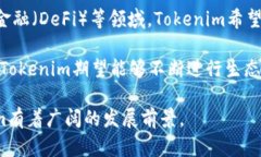   Tokenim是什么平台？详细