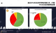 区块链国际钱包：全球数
