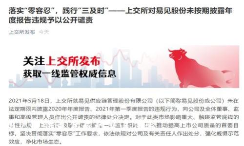    热币交易所的国家及其市场定位揭秘  / 
 guanjianci  热币交易所, 数字货币交易, 区块链技术  /guanjianci 

热币交易所（Hotbit）是一家成立于2018年的数字货币交易平台，其总部设在爱沙尼亚，是在全球范围内最受欢迎的加密货币交易平台之一。热币交易所的宗旨是为全球用户提供安全、便捷、高效的数字资产交易服务。为了深入了解热币交易所的背景、运营情况及其在全球数字货币市场中的地位，本文将对其进行详尽的介绍，同时回答一些与热币交易所相关的常见问题。

### 热币交易所的概述 
热币交易所成立于2018年，迅速崛起为一个全球性的数字资产交易平台。它提供了包括比特币、以太坊、Ripple在内的多种加密货币的交易服务。由于其用户友好的界面与高流动性的交易环境，热币交易所吸引了大量投资者的关注。热币的设计初衷是为了迎合不同层次投资者的需求，从初学者到专业交易者，各类用户均可在此平台上找到适合自己的交易方式。

在热币交易所，用户可以进行现货交易、杠杆交易、合约交易等多种类型的交易。同时，平台还提供了多种安全保障措施，如冷钱包存储、双重身份验证等，以增强用户的资产安全性。

### 热币交易所的核心功能 
热币交易所不仅提供基本的数字货币买卖功能，还拥有多个核心功能，旨在提升用户的交易体验。
首先，热币交易所提供了丰富的交易对选择，用户可以根据市场走势灵活调整交易策略。其次，平台的交易手续费相对较低，这使得高频交易者能在成本上获得相对优势。再次，热币交易所支持多种支付方式，用户可以通过银行转账、电汇、信用卡等多种途径为账户充值。

此外，热币还注重用户教育，平台定期推出各种市场分析和交易策略指导，助力用户提升交易技能。

### 热币交易所的安全性 
安全性是数字货币交易所最为关键的要素之一。热币交易所采取了多层次的安全措施，包括但不限于冷钱包存储、TLS加密协议以及24/7监控机制。这些手段有效地降低了黑客攻击和资产丢失的风险。

热币交易所还实施了用户身份验证程序，确保每位用户都符合相关法规要求。这不仅有助于保护用户资产，也维护了交易平台的良好运营环境。然而，用户自身也需要加强对账户的安全保护，定期修改密码并开启双重验证功能。

### 热币交易所的市场表现 
自成立以来，热币交易所的市场表现一直保持良好，用户基数快速增长。根据市场数据显示，热币交易所的日均交易量在全球多个数字货币交易平台中排名前列。其高流动性及多样化的交易对使其成为许多投资者的首选平台。

值得注意的是，热币交易所在某些国家和地区的合规性可能会受到监管政策的影响，因此用户在使用时应定期关注当地的相关法律法规。同时，热币团队也在不断努力与各国金融监管机构沟通，以提升平台的合规性。

### 常见问题与解答
#### h4问题1：热币交易所的注册流程是怎样的？/h4
热币交易所的注册流程非常简便，用户只需按照以下步骤即可完成注册：
ol
li访问热币交易所官方网站。/li
li点击页面顶端的“注册”按钮。/li
li填写相关的邮箱地址和设置一个强密码。/li
li完成邮箱验证以激活账户。/li
li根据需要，进行身份验证，以满足交易所的合规要求。/li
li一旦完成以上步骤，用户即可登录账户并开始进行数字货币交易。/li
/ol

注册过程中需要注意的是，用户必须提供真实的个人信息，并确保密码的复杂性以防止账号被他人恶意攻击。

#### h4问题2：热币交易所怎样保障用户资产安全？/h4
热币交易所投入了大量资源用于提升平台的安全性。以下是一些主要的安全措施：
ul
listrong冷钱包存储：/strong大部分用户的资产存储在冷钱包中，避免网络攻击导致资金丢失。/li
listrong双重身份验证（2FA）：/strong用户可开启双重身份验证功能，增加账户安全性。/li
listrong风险监测系统：/strong24小时监控可疑交易活动，及时识别并进行风险预警。/li
listrong及时更新：/strong定期进行软件更新，以修补漏洞，提升系统安全性。/li
/ul

总之，热币交易所从多方面保障用户资产安全，但用户也需积极参与，如定期修改密码、避免在公共网络环境下进行交易等，以提升自身安全意识。

#### h4问题3：热币交易所的手续费是多少？/h4
热币交易所的交易手续费根据不同的交易类型略有不同。一般来说：
ul
li现货交易的手续费大约为0.1%-0.2%。/li
li杠杆交易的手续费通常会略高一些，具体费用由不同的交易对决定。/li
li撤回资金时，用户还需支付区块链的转账费用，这个费用并不是热币交易所收取的，而是依据网络拥堵情况而定。/li
/ul

为了吸引用户，热币交易所会不定期推出手续费优惠活动，鼓励用户进行高频交易，想要获取具体的手续费详情，建议用户定期查看交易所的官方公告。

#### h4问题4：热币交易所支持哪些数字货币交易？/h4
热币交易所支持多种主流以及新兴的数字货币交易，目前支持的主要交易对包括但不限于：
ul
li比特币（BTC）/li
li以太坊（ETH）/li
liRipple（XRP）/li
li莱特币（LTC）/li
li众多小型项目的代币/li
/ul

此外，热币交易所还在不断上架新项目，旨在为用户提供更多的投资选择。在交易前，用户可以先浏览交易所网站上的“市场”页面，查看所有可交易的数字货币及其当前的市场行情。

#### h4问题5：如何提高在热币交易所的交易策略？/h4
在热币交易所进行交易时，提高交易策略是扩展盈利能力的重要途径。这里有一些建议：
ul
listrong市场研究：/strong关注新闻动态，阅读专业分析报告，了解市场趋势。/li
listrong技术分析：/strong利用各类价格图表和技术指标，预测价格走势，确定入市和出市的时机。/li
listrong风险管理：/strong制定明确的风险控制策略，比如设置止损、止盈点，避免因市场波动造成惨重损失。/li
listrong模拟交易：/strong在开始真实交易前，可在平台上使用模拟账户进行练习，熟悉交易环境。/li
/ul

不断学习并调整策略是提升交易成绩的必经之路，用户应保持开放的心态，勇于尝试新的策略。

整体而言，热币交易所凭借其安全性、流动性及用户友好的界面，吸引了大批加密货币投资者。尽管市场竞争日趋激烈，热币仍在不断完善自身服务，并致力于为全球用户提供最优质的交易体验。