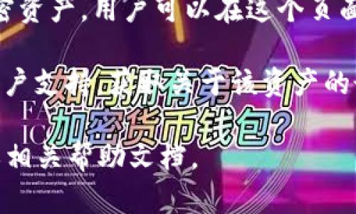 在 Tokenim 这个平台上，BSV（Bitcoin SV）作为一种加密货币的交易和管理选项，可以通过以下方式找到：

1. **搜索功能**：在 Tokenim 的主界面上，通常会有一个搜索框。用户可以直接输入“BSV”或者“Bitcoin SV”来快速找到这一加密货币的相关资料和交易对。

2. **市场列表**：大多数加密货币交易所都会有一个市场或交易对的列表，用户可以在这个列表中查找 BSV。通常会有以 BSV 交易的其他加密货币，如 BSV/USDT、BSV/BTC 等。

3. **导航栏**：在网站的导航栏中，可能会有专门的“交易”、“市场”或“资产”链接，用户可以通过这些链接找到 BSV 的信息。

4. **支持的资产页面**：许多交易所会有一个页面专门列出支持的所有加密资产，用户可以在这个页面中找到 BSV 及其相关信息。

5. **客户支持**：如果在平台上找不到 BSV，用户可以寻求 Tokenim 的客户支持，获取关于该资产的最新信息。

如果你需要具体的交易或资产详情，建议直接查看 Tokenim 的官方网站或相关帮助文档。