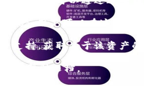 在 Tokenim 这个平台上，BSV（Bitcoin SV）作为一种加密货币的交易和管理选项，可以通过以下方式找到：

1. **搜索功能**：在 Tokenim 的主界面上，通常会有一个搜索框。用户可以直接输入“BSV”或者“Bitcoin SV”来快速找到这一加密货币的相关资料和交易对。

2. **市场列表**：大多数加密货币交易所都会有一个市场或交易对的列表，用户可以在这个列表中查找 BSV。通常会有以 BSV 交易的其他加密货币，如 BSV/USDT、BSV/BTC 等。

3. **导航栏**：在网站的导航栏中，可能会有专门的“交易”、“市场”或“资产”链接，用户可以通过这些链接找到 BSV 的信息。

4. **支持的资产页面**：许多交易所会有一个页面专门列出支持的所有加密资产，用户可以在这个页面中找到 BSV 及其相关信息。

5. **客户支持**：如果在平台上找不到 BSV，用户可以寻求 Tokenim 的客户支持，获取关于该资产的最新信息。

如果你需要具体的交易或资产详情，建议直接查看 Tokenim 的官方网站或相关帮助文档。