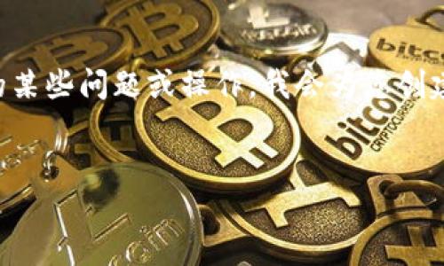 针对您提到的“tokenim收到黑u”，似乎是指与加密货币或区块链相关的某些问题或操作。我会为您创建一个关于“如何安全使用Tokenim平台以防止资金损失”的和相关内容。


如何安全使用Tokenim平台以防止资金损失