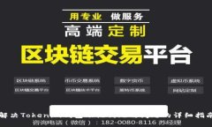 解决Tokenim钱包助记词无效