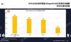 如何将DOT从火币网提币到