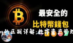 TP与Tokenim的区别详解：数