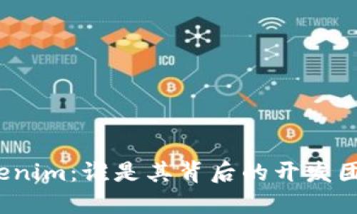 Tokenim：谁是其背后的开发团队？