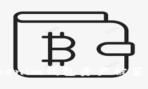 如何防止Tokenim钱包资产被莫名其妙转出？