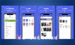 思考一个贴近并且，放进