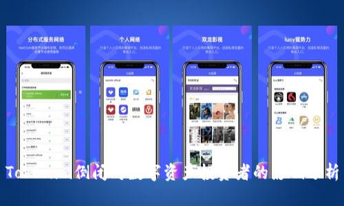 Tokenim倒闭对数字资产投资者的影响分析