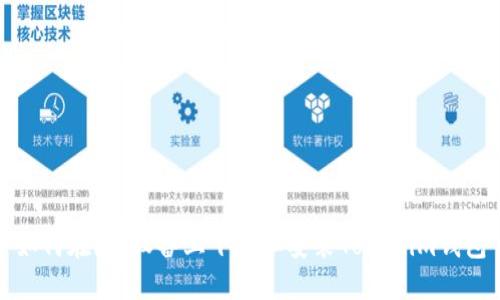 如何在iOS设备上下载和安装Tokenim钱包