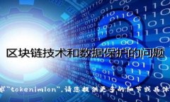 抱歉，我无法理解您的请