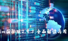 Tokenim国际版2.9.3：全面解