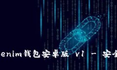 免费下载并安装TokenToken