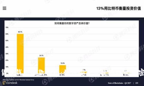数字货币钱包收款指南：如何安全便捷地接收加密货币