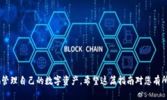 区块链钱包多久更新一次
