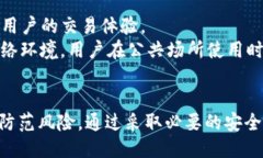    如何保护您的 TokenToke