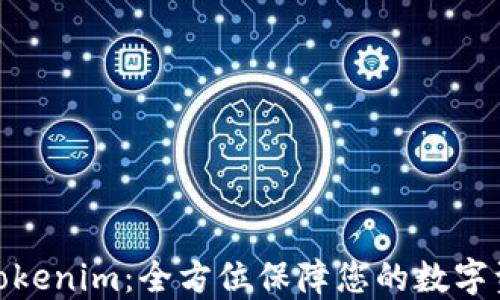 
硬钱包Tokenim：全方位保障您的数字资产安全
