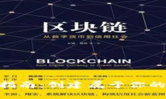 Tokenim下载指南：创建属于