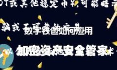 “tokenim假u”这个词组在网