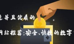 思考一个贴近并且优质的