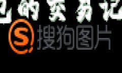 深入解析Tokenim钱包的交易