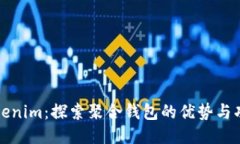 Tokenim：探索聚合钱包的优