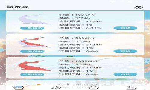 如何构建区块链钱包支付平台：全面指南