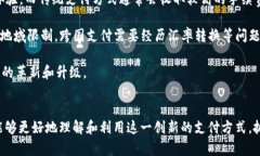 jiaotiC币pay：数字货币支付